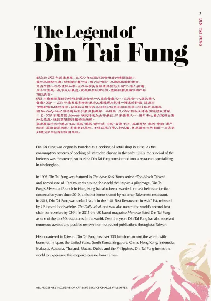 About Din Tai Fung